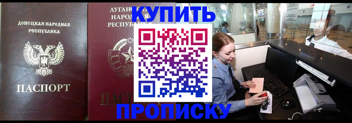 прописка регистрация в Элисте